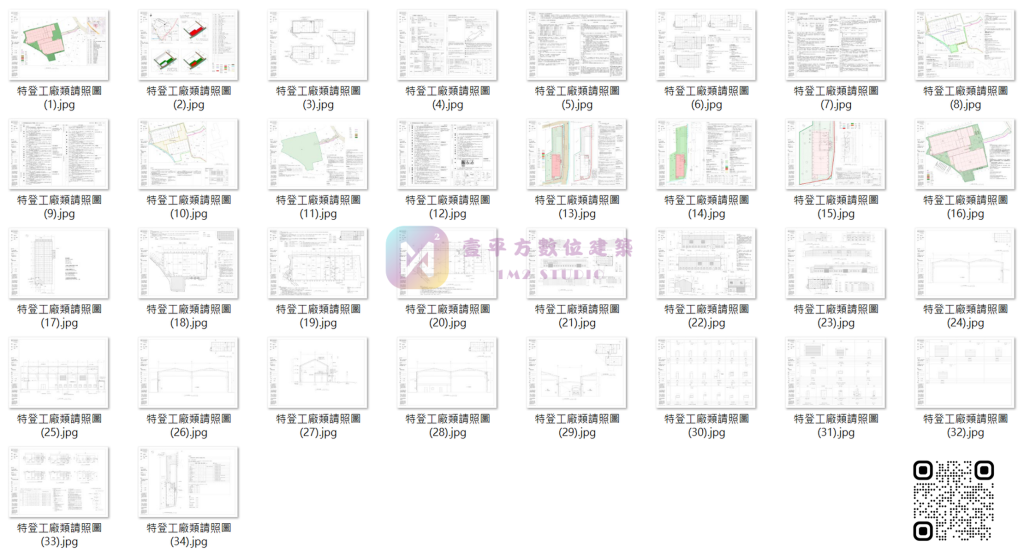 特登工廠類請照圖